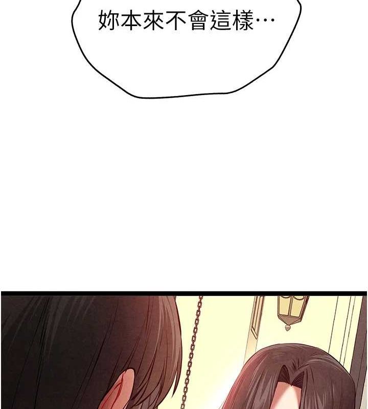 初次深交请多指教 第91話-這筆帳該算誰的? 韩漫图片37
