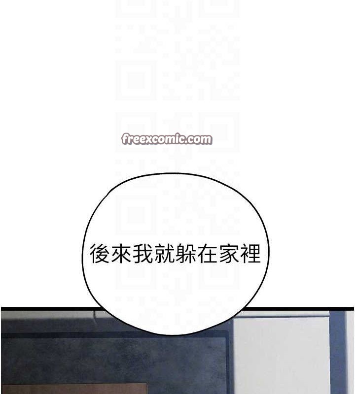 初次深交请多指教 第91話-這筆帳該算誰的? 韩漫图片60
