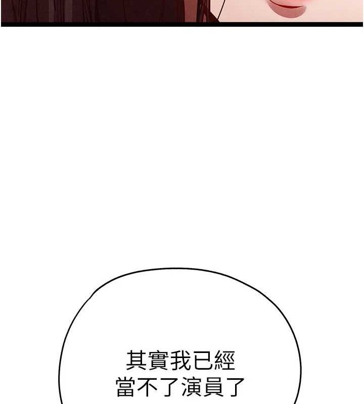 初次深交请多指教 第91話-這筆帳該算誰的? 韩漫图片41