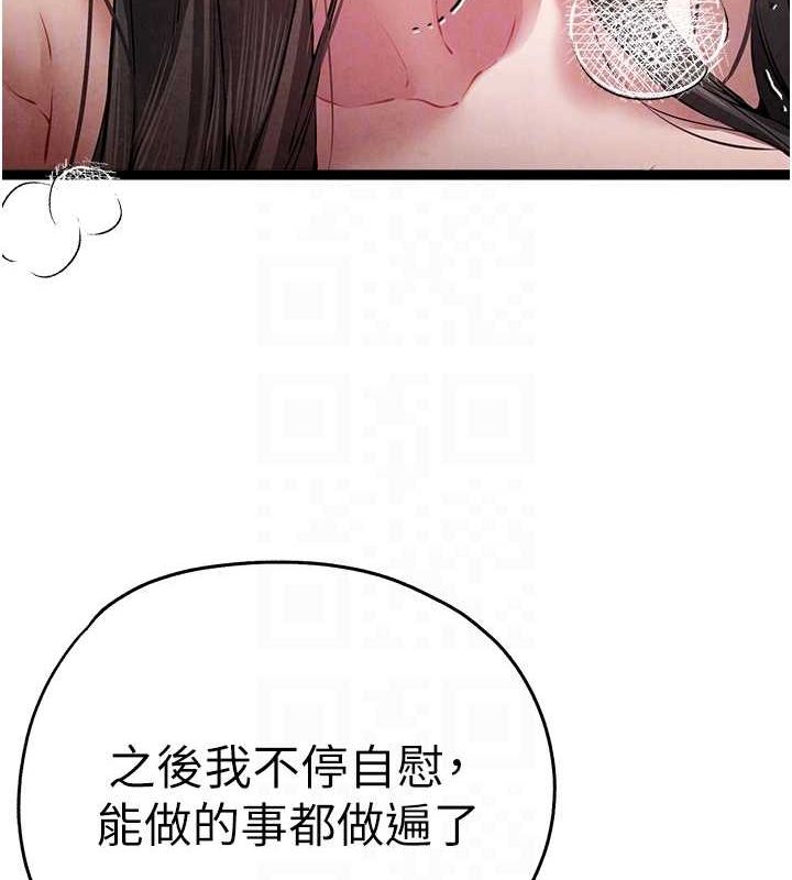 初次深交请多指教 第91話-這筆帳該算誰的? 韩漫图片79