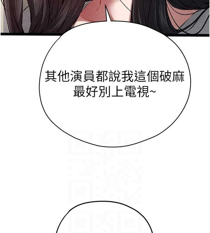 初次深交请多指教 第91話-這筆帳該算誰的? 韩漫图片58