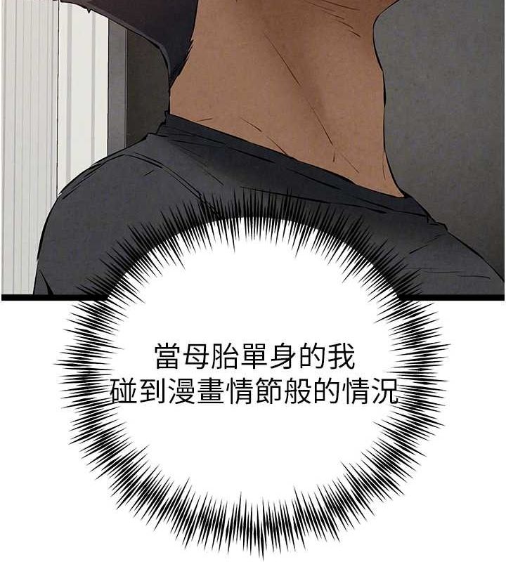 初次深交请多指教 第91話-這筆帳該算誰的? 韩漫图片108