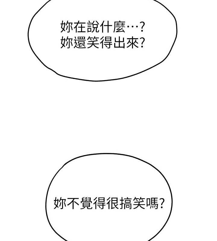 初次深交请多指教 第91話-這筆帳該算誰的? 韩漫图片68