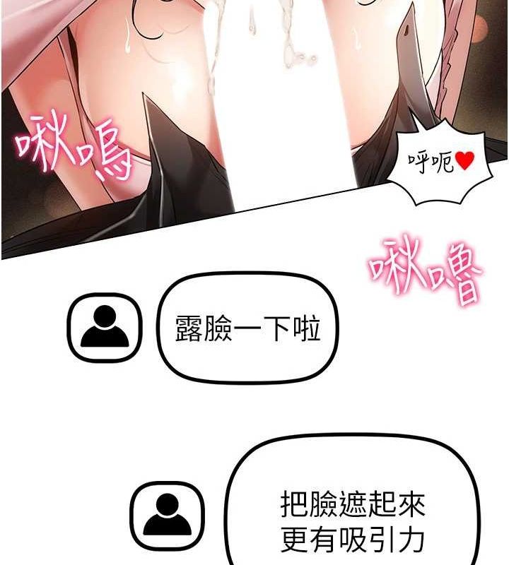 穿入VR成为性域猎人 第59話-所以你不做嗎? 韩漫图片87