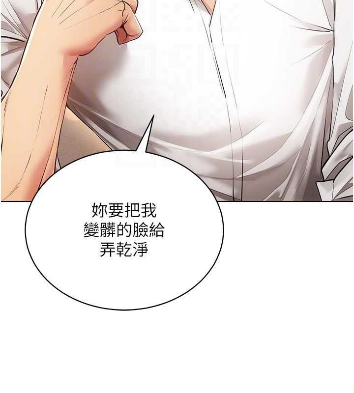 穿入VR成为性域猎人 第59話-所以你不做嗎? 韩漫图片45