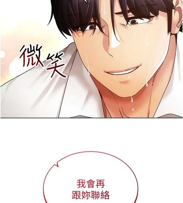 穿入VR成为性域猎人 第59話-所以你不做嗎? 韩漫图片77