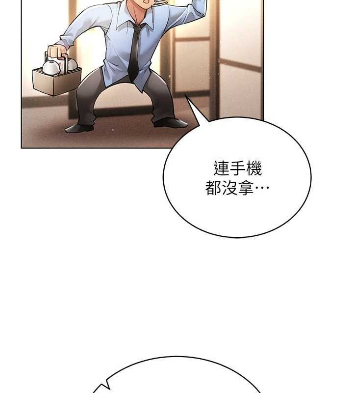 穿入VR成为性域猎人 第59話-所以你不做嗎? 韩漫图片17