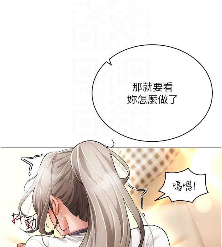 穿入VR成为性域猎人 第59話-所以你不做嗎? 韩漫图片25