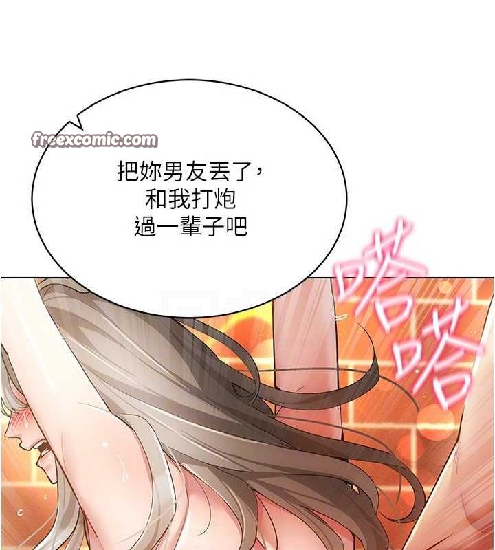 穿入VR成为性域猎人 第59話-所以你不做嗎? 韩漫图片96