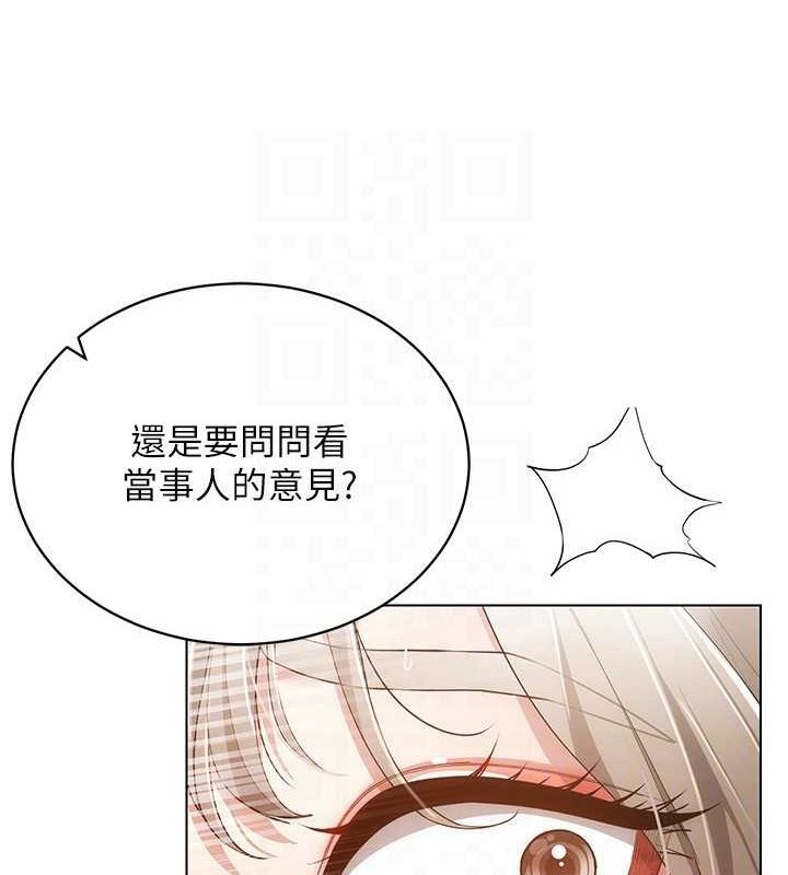 穿入VR成为性域猎人 第59話-所以你不做嗎? 韩漫图片104