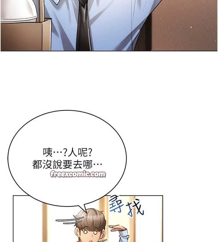 穿入VR成为性域猎人 第59話-所以你不做嗎? 韩漫图片16