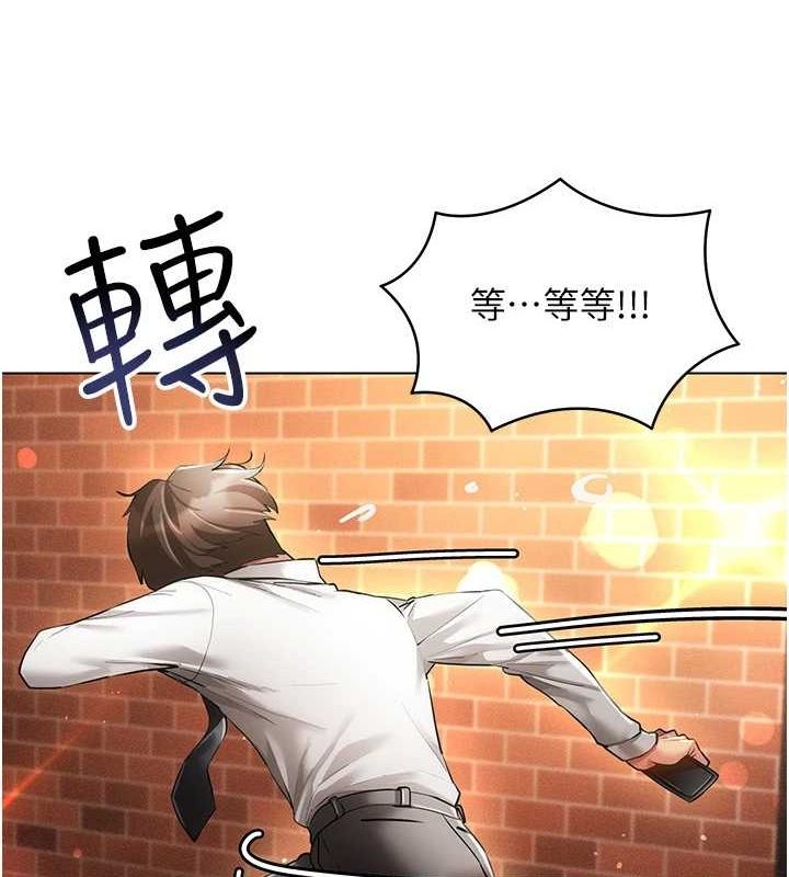 穿入VR成为性域猎人 第59話-所以你不做嗎? 韩漫图片109