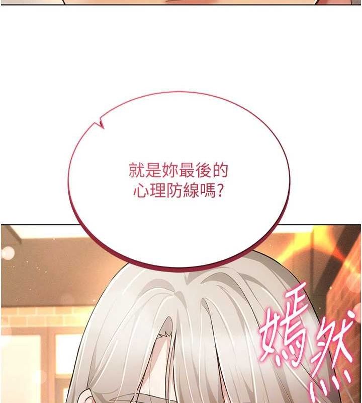 穿入VR成为性域猎人 第59話-所以你不做嗎? 韩漫图片120