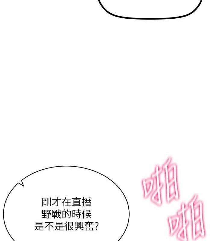 穿入VR成为性域猎人 第59話-所以你不做嗎? 韩漫图片88