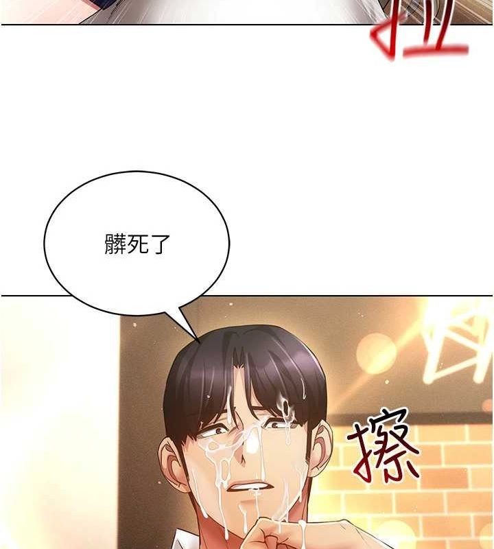 穿入VR成为性域猎人 第59話-所以你不做嗎? 韩漫图片36