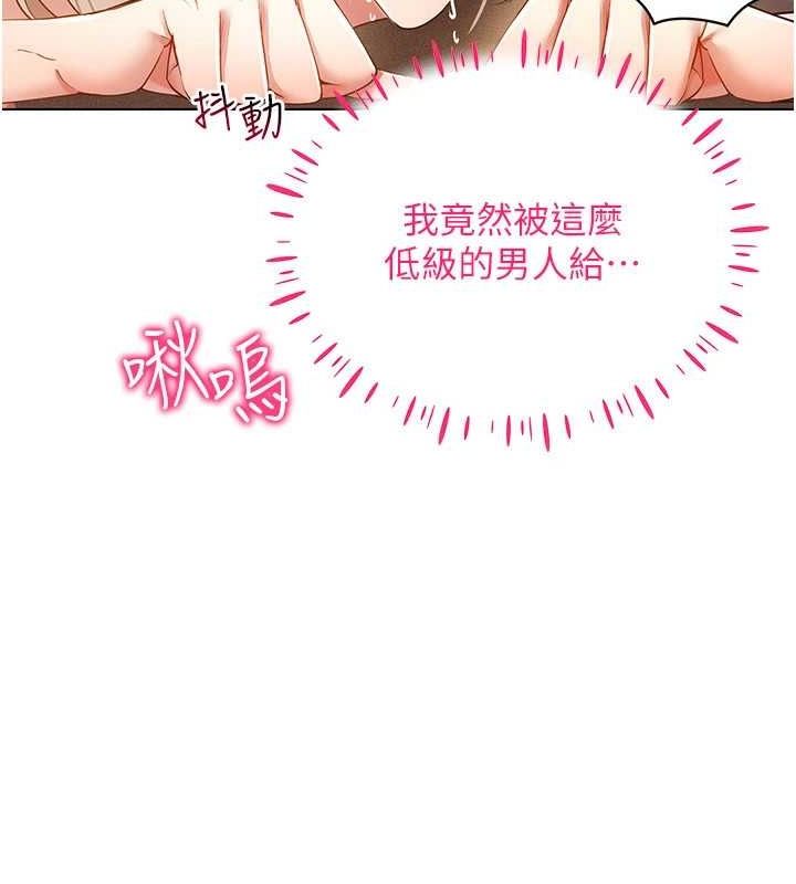 穿入VR成为性域猎人 第59話-所以你不做嗎? 韩漫图片31