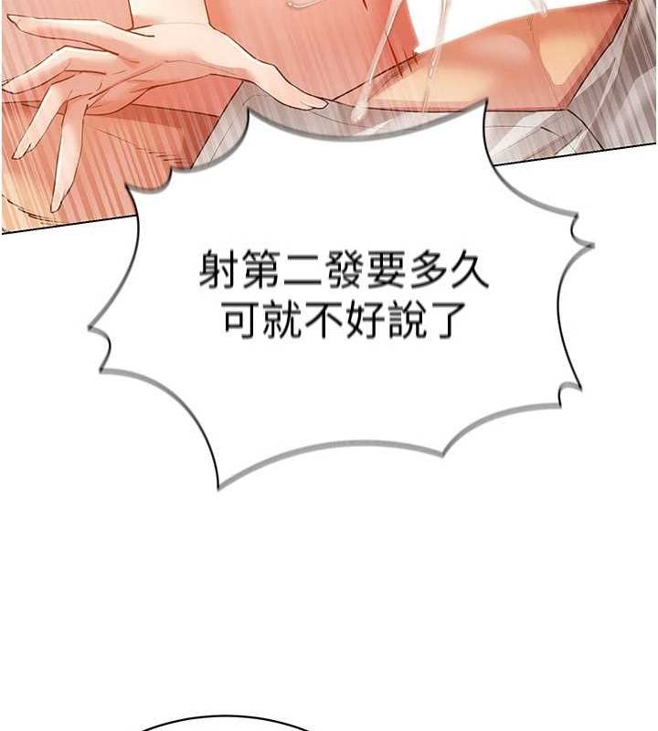 穿入VR成为性域猎人 第59話-所以你不做嗎? 韩漫图片53