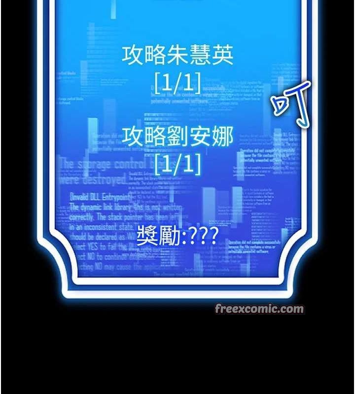穿入VR成为性域猎人 第59話-所以你不做嗎? 韩漫图片128