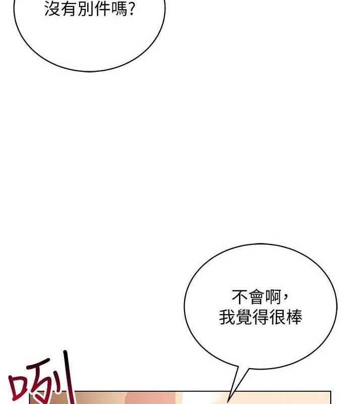 穿入VR成为性域猎人 第59話-所以你不做嗎? 韩漫图片6