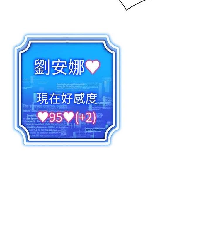 穿入VR成为性域猎人 第59話-所以你不做嗎? 韩漫图片91