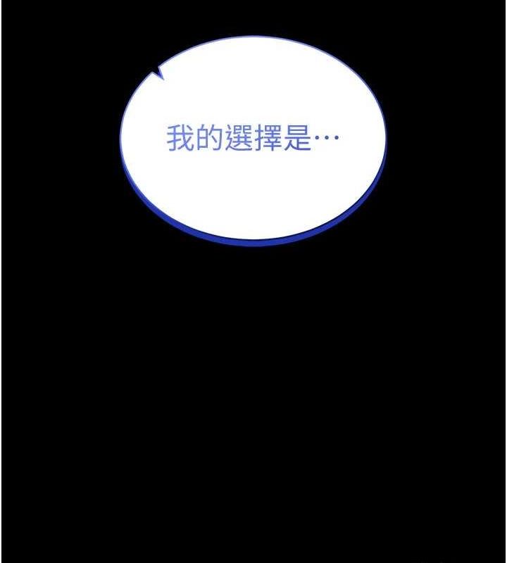 穿入VR成为性域猎人 第59話-所以你不做嗎? 韩漫图片135