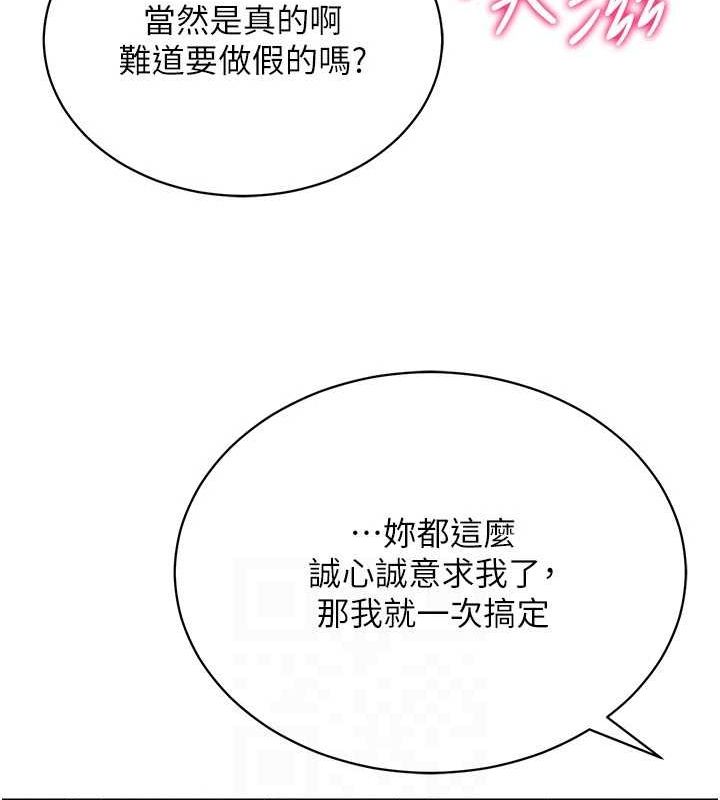 穿入VR成为性域猎人 第59話-所以你不做嗎? 韩漫图片42