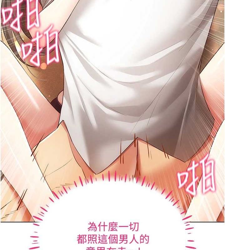 穿入VR成为性域猎人 第59話-所以你不做嗎? 韩漫图片67