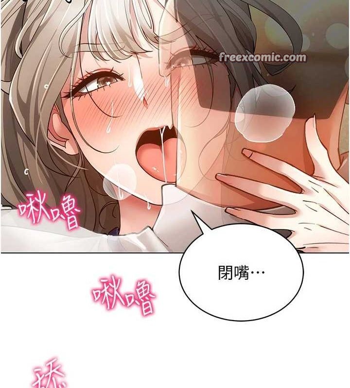 穿入VR成为性域猎人 第59話-所以你不做嗎? 韩漫图片64