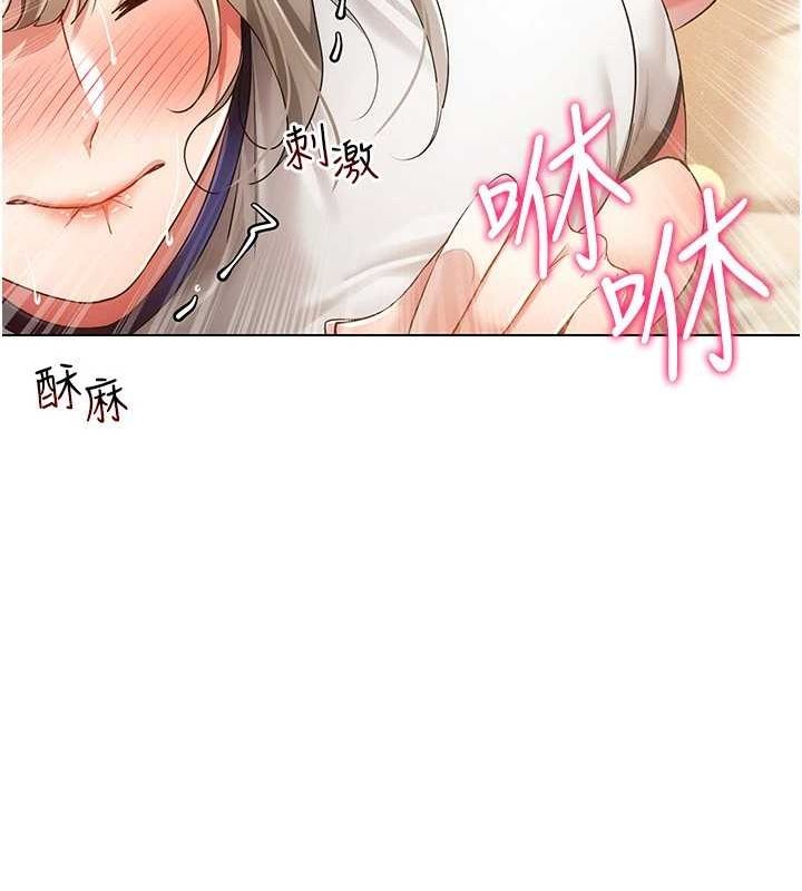 穿入VR成为性域猎人 第59話-所以你不做嗎? 韩漫图片33
