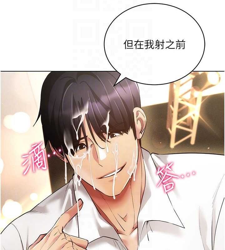 穿入VR成为性域猎人 第59話-所以你不做嗎? 韩漫图片44