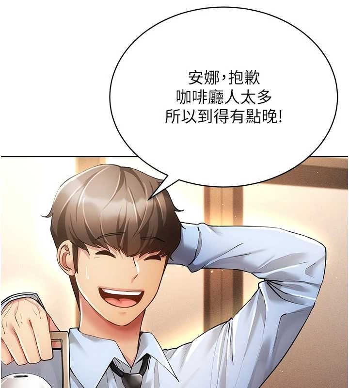 穿入VR成为性域猎人 第59話-所以你不做嗎? 韩漫图片15