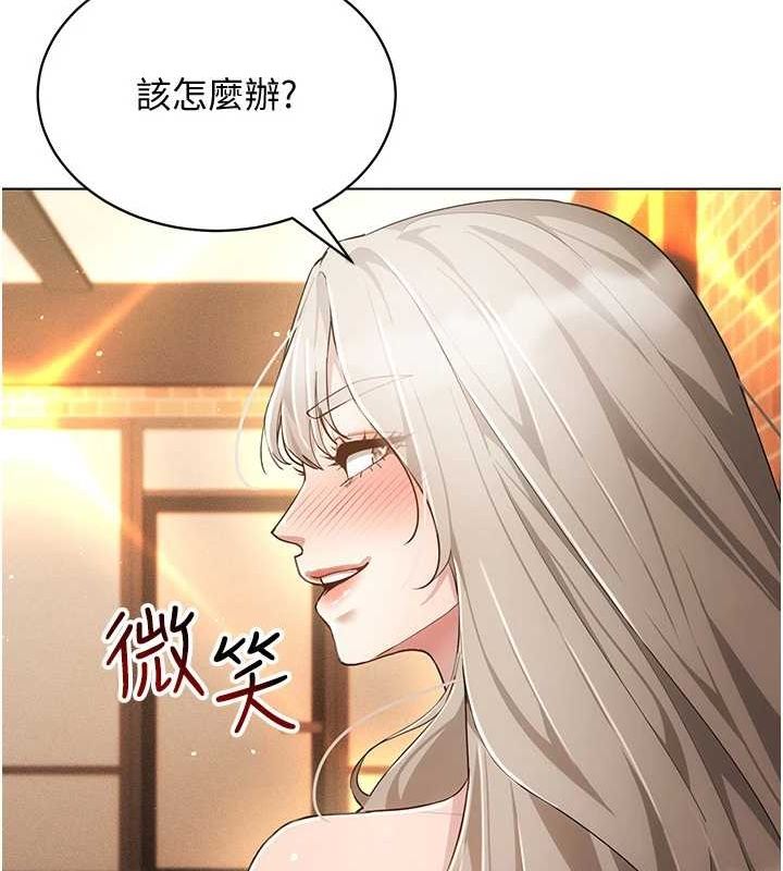 穿入VR成为性域猎人 第59話-所以你不做嗎? 韩漫图片116