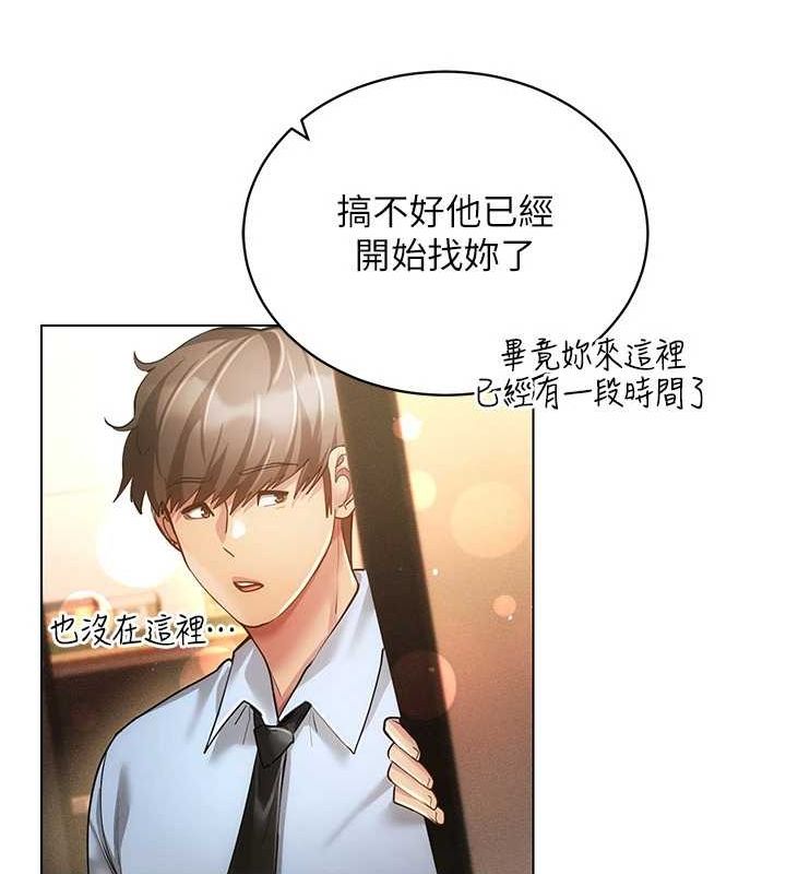 穿入VR成为性域猎人 第59話-所以你不做嗎? 韩漫图片56