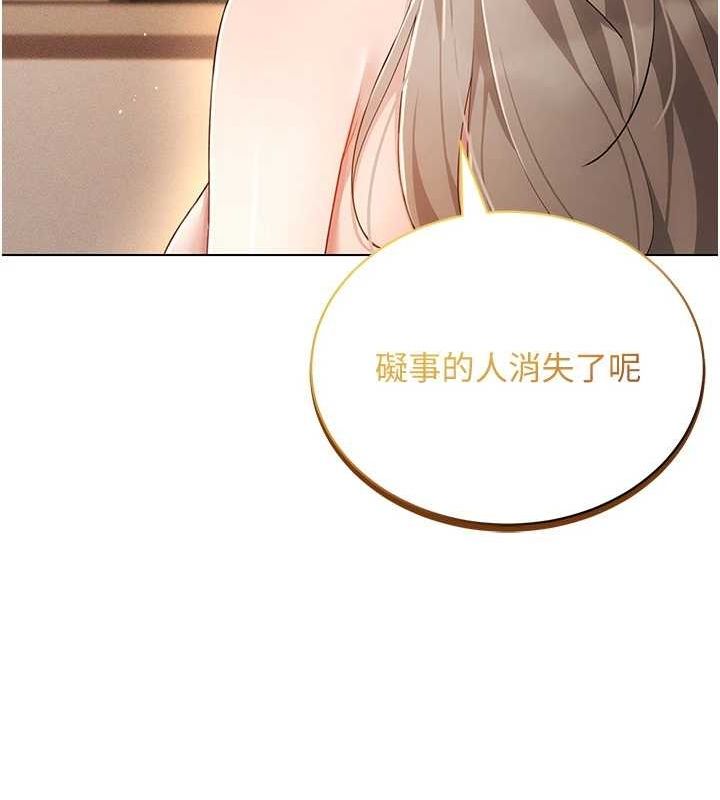 穿入VR成为性域猎人 第59話-所以你不做嗎? 韩漫图片117