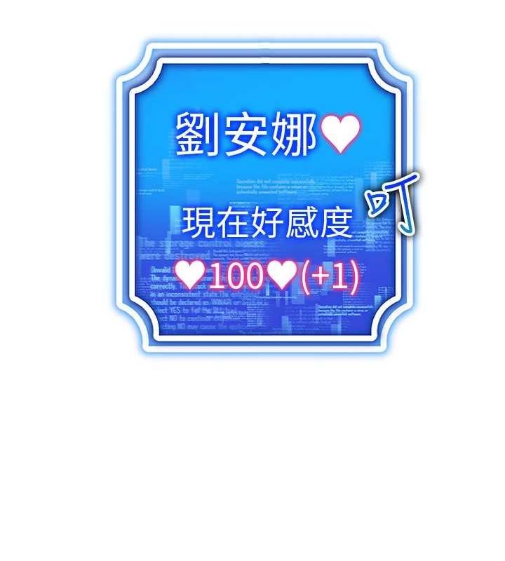 穿入VR成为性域猎人 第59話-所以你不做嗎? 韩漫图片118