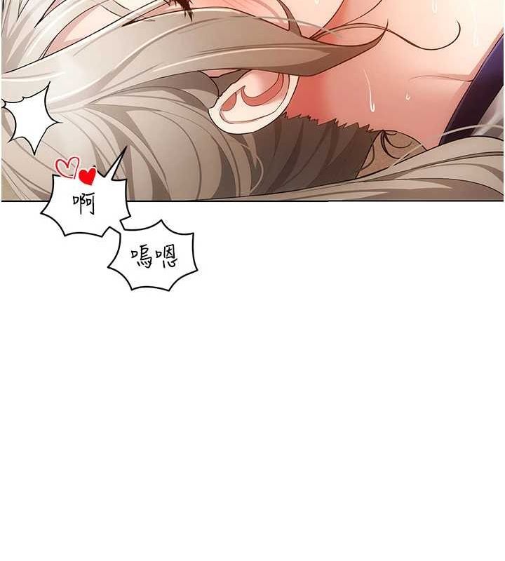 穿入VR成为性域猎人 第59話-所以你不做嗎? 韩漫图片55