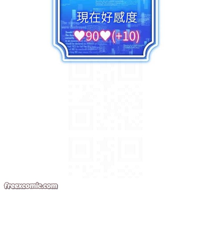 穿入VR成为性域猎人 第59話-所以你不做嗎? 韩漫图片80