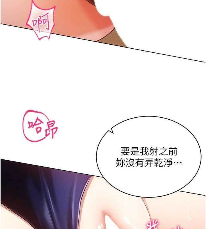 穿入VR成为性域猎人 第59話-所以你不做嗎? 韩漫图片49