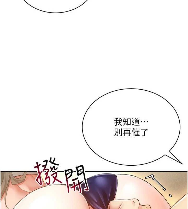 穿入VR成为性域猎人 第59話-所以你不做嗎? 韩漫图片22