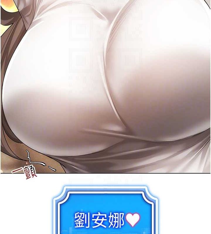 穿入VR成为性域猎人 第59話-所以你不做嗎? 韩漫图片79