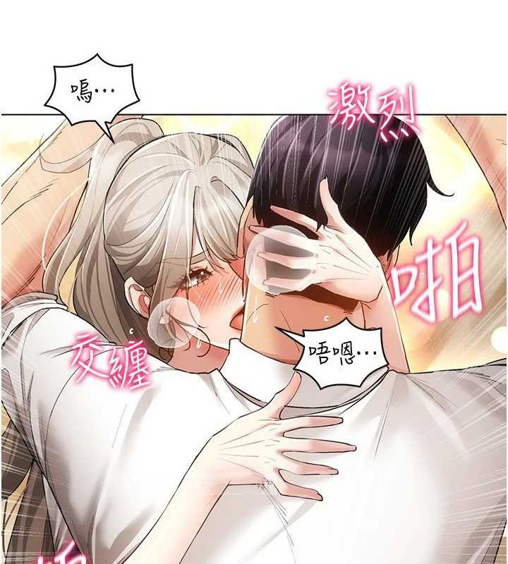 穿入VR成为性域猎人 第59話-所以你不做嗎? 韩漫图片66