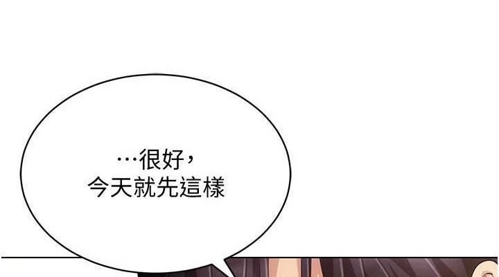 穿入VR成为性域猎人 第59話-所以你不做嗎? 韩漫图片76