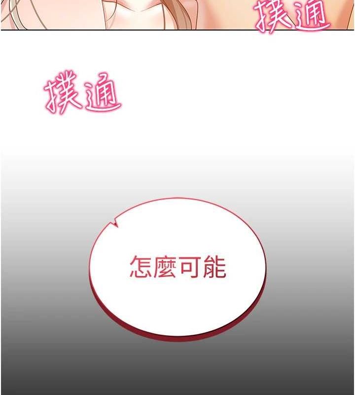 穿入VR成为性域猎人 第59話-所以你不做嗎? 韩漫图片126