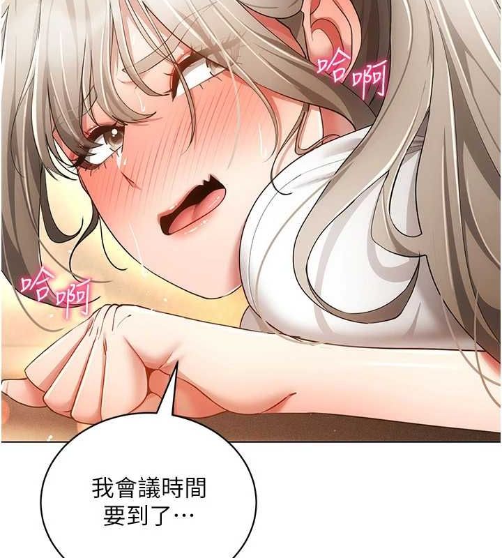 穿入VR成为性域猎人 第59話-所以你不做嗎? 韩漫图片21