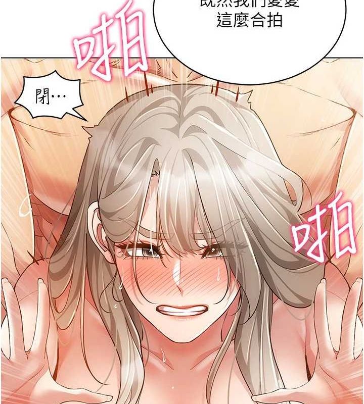 穿入VR成为性域猎人 第59話-所以你不做嗎? 韩漫图片101