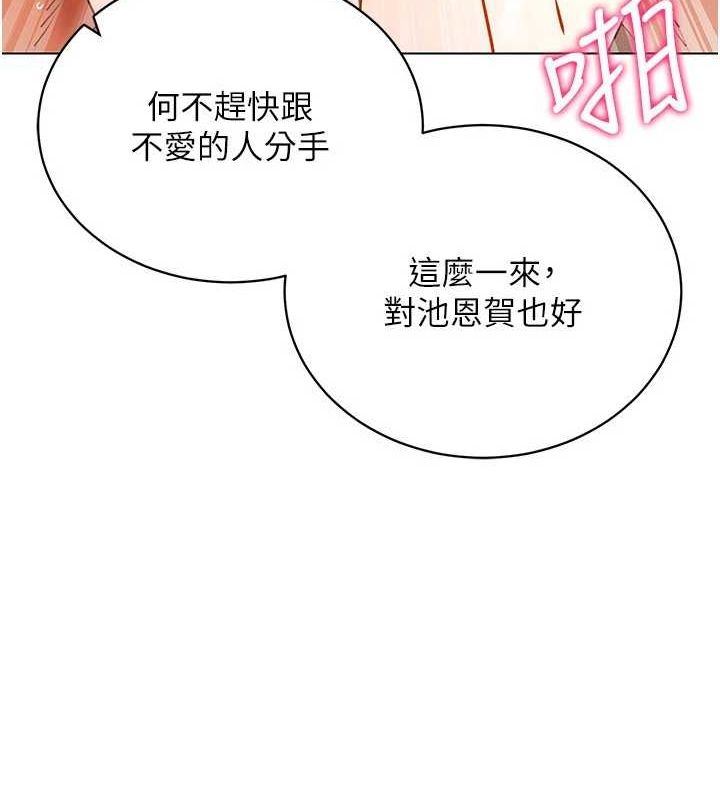 穿入VR成为性域猎人 第59話-所以你不做嗎? 韩漫图片103