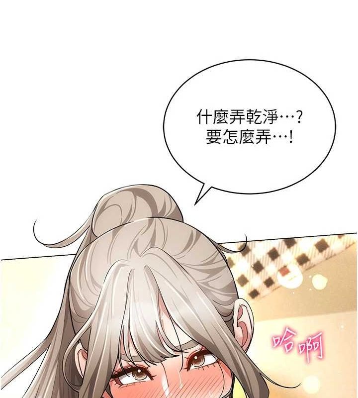 穿入VR成为性域猎人 第59話-所以你不做嗎? 韩漫图片46