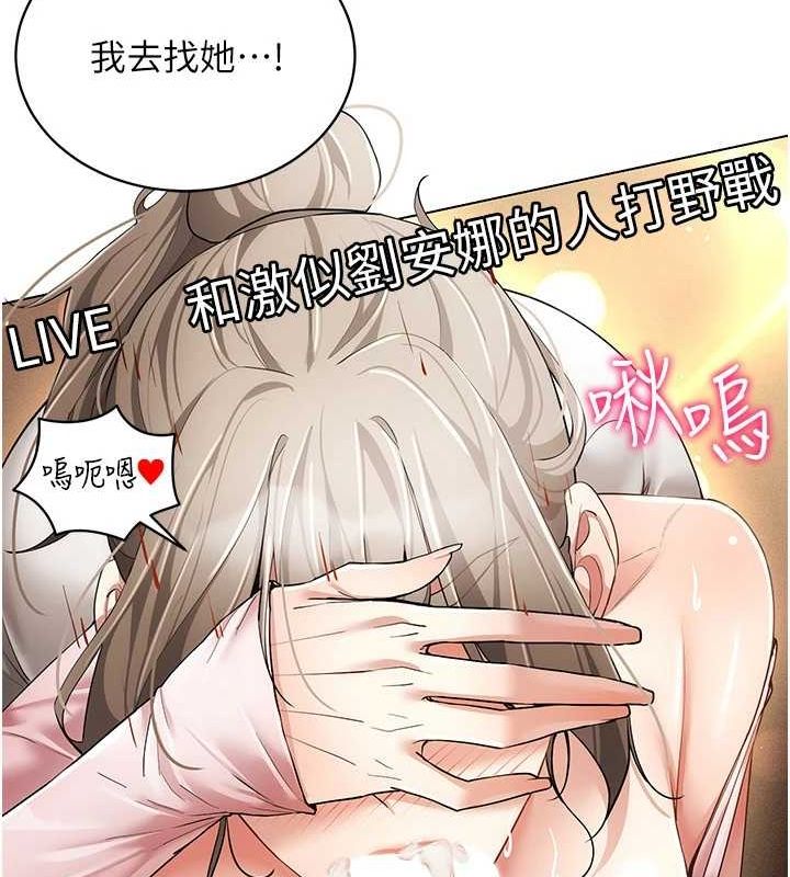 穿入VR成为性域猎人 第59話-所以你不做嗎? 韩漫图片86
