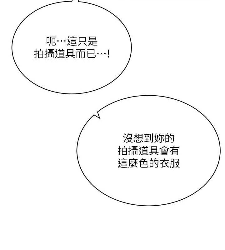 穿入VR成为性域猎人 第59話-所以你不做嗎? 韩漫图片95