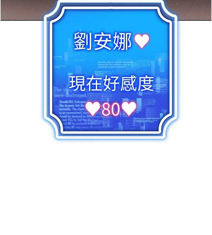 穿入VR成为性域猎人 第59話-所以你不做嗎? 韩漫图片12
